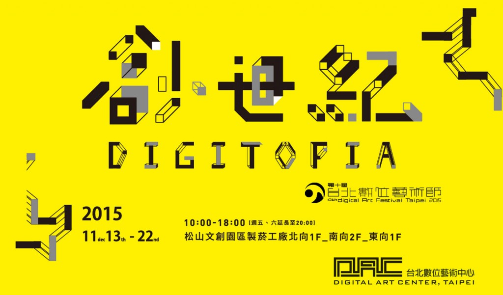 Digital-Art-Festival-Taipei_Transcultures-2015