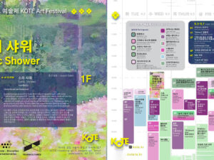 03 > 07.09.2024 |  “Sonic Shower” – Isa*Belle (Fr/Be)  | Kote Art Festival 2024 (Seoul – Kr)